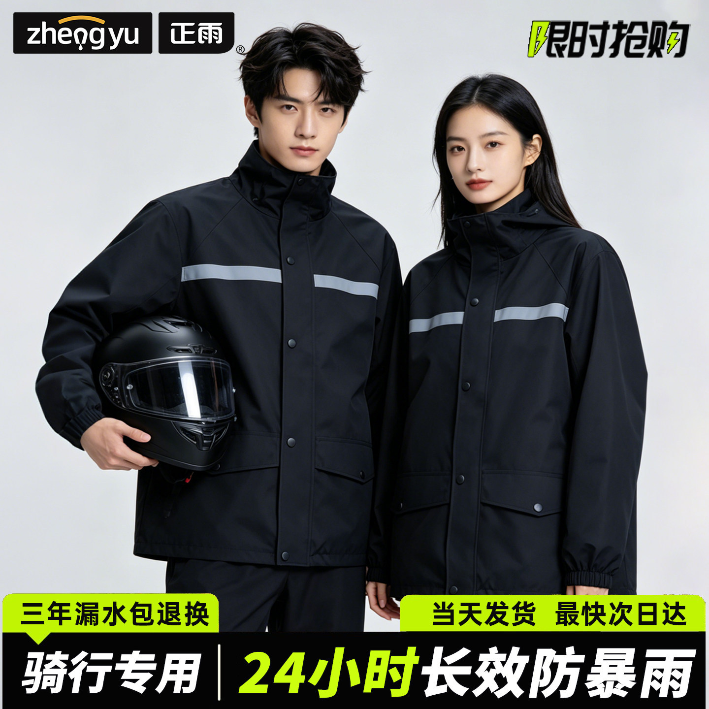 Traje Impermeable con Tiras Re - Motorcycle Gear Rain reseña y precio